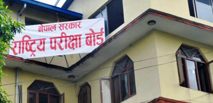 कक्षा १२ को नतिजा आज साँझसम्म सार्वजनिक गर्ने तयारी